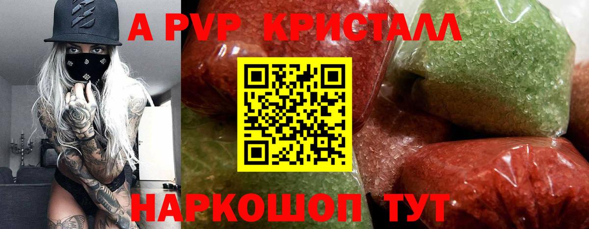 Alpha-PVP Crystall  APVP VHQ  Alpha-PVP мука  Лесосибирск  Вход с VPN 