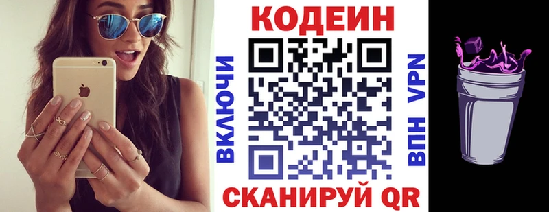 площадка клад  Лесосибирск  Кодеиновый сироп Lean напиток Lean (лин)  закладки 