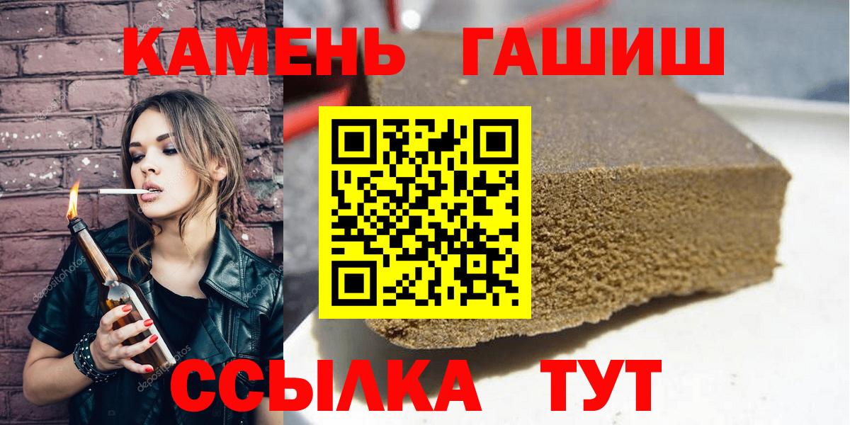 ГАШИШ гашик Лесосибирск