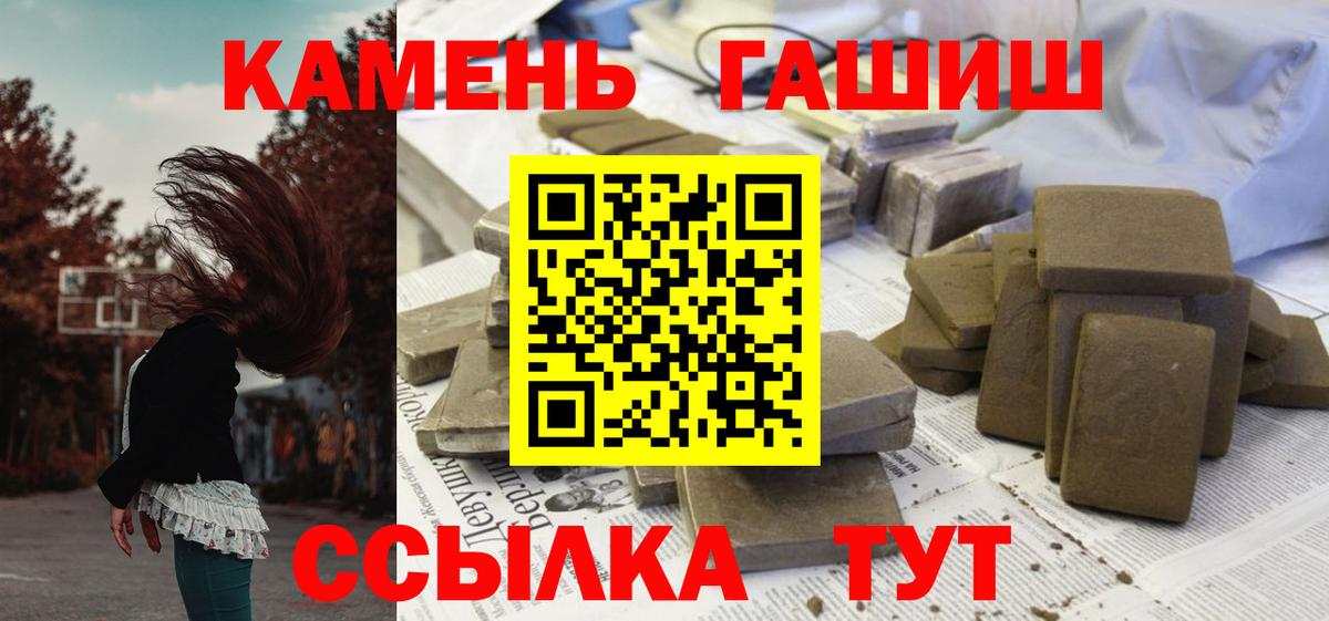 ГАШ  Вход с VPN  Лесосибирск  Гашиш AMNESIA HAZE  Гашиш хэш 