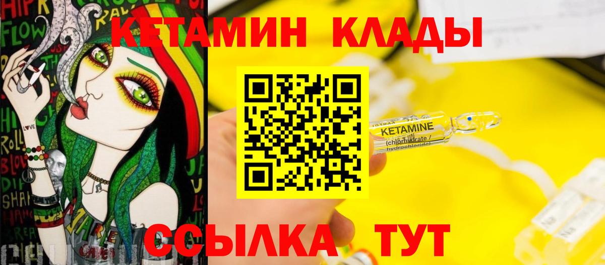 КЕТАМИН VHQ  Вход с VPN  Лесосибирск  Кетамин ketamine 