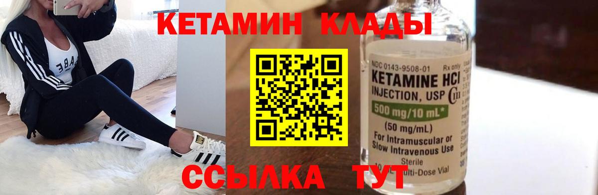 КЕТАМИН ketamine Лесосибирск