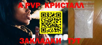 стафф Заволжье