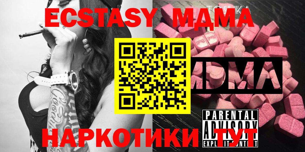 Лесосибирск  МДМА молли  Вход с VPN 
