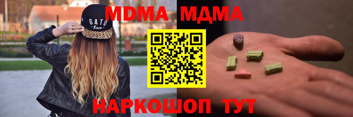 МДМА crystal Лесосибирск