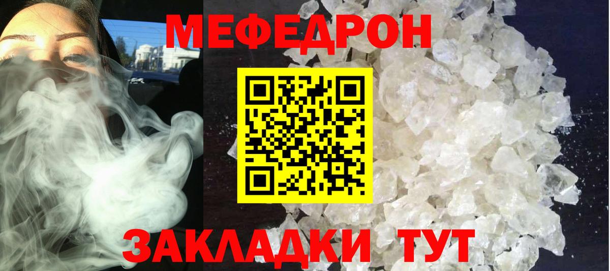 Меф мяу мяу кристаллы Лесосибирск