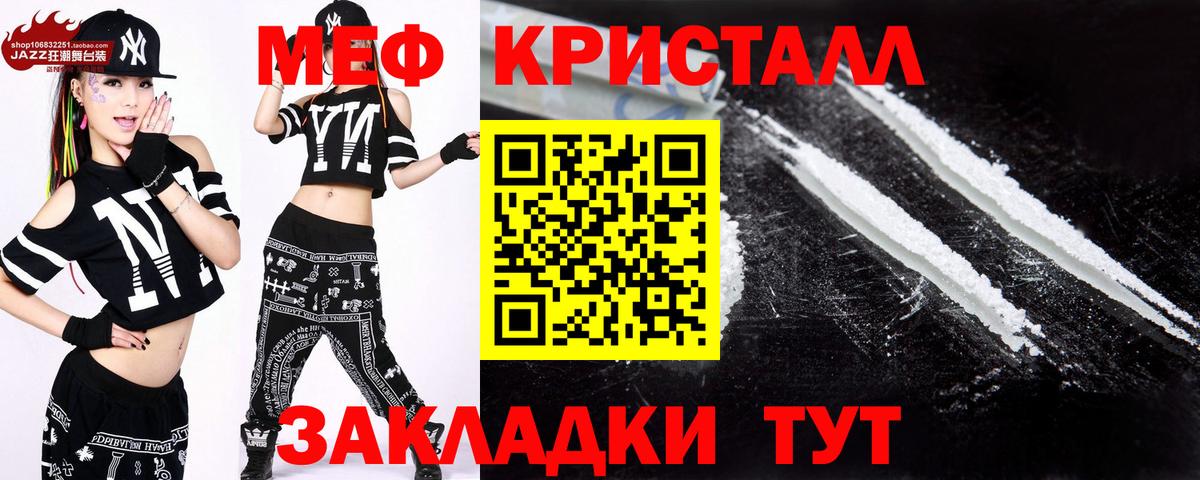Лесосибирск  МЕФ  Меф мяу мяу  Вход с VPN  купить закладку  МЯУ-МЯУ кристаллы 