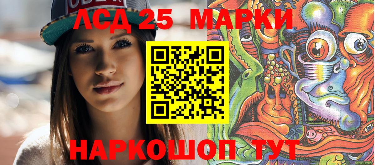 Лесосибирск  Марки NBOMe 1,5мг  Вход с VPN 